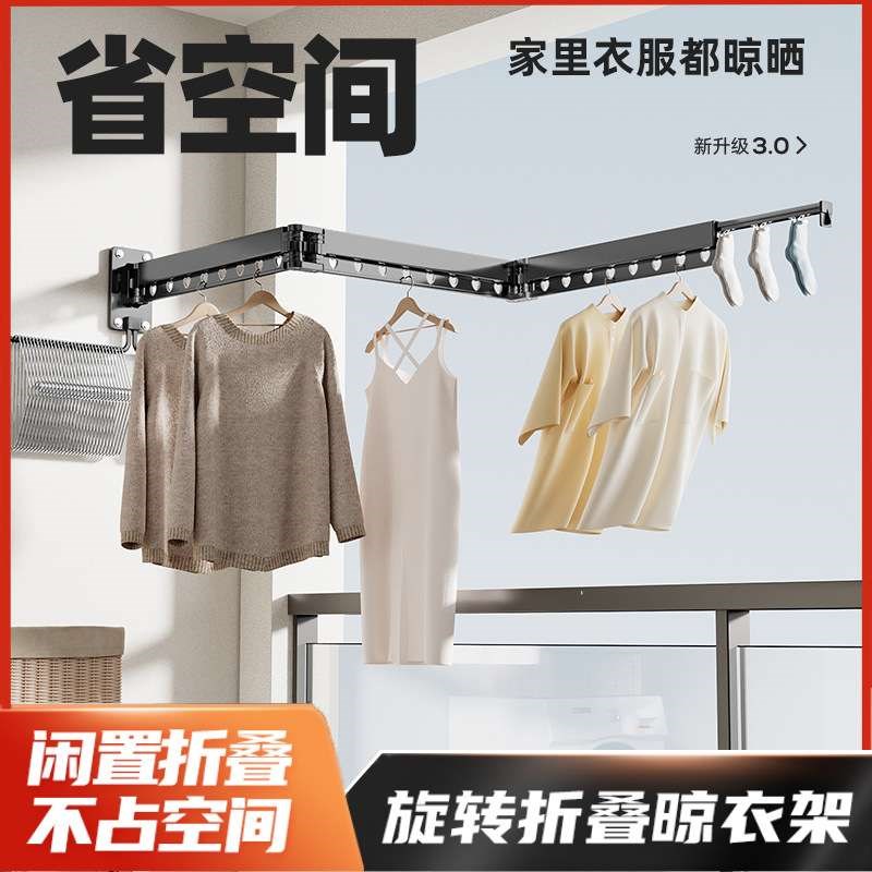 可折叠伸缩晾衣架阳台家用晾衣杆晒被子隐形晒衣服架子壁挂式