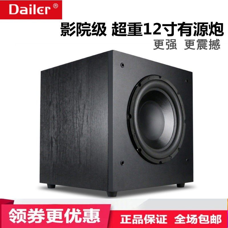 发烧超重低音15寸12寸有源低音炮音响客厅家庭影院10寸大功率音箱