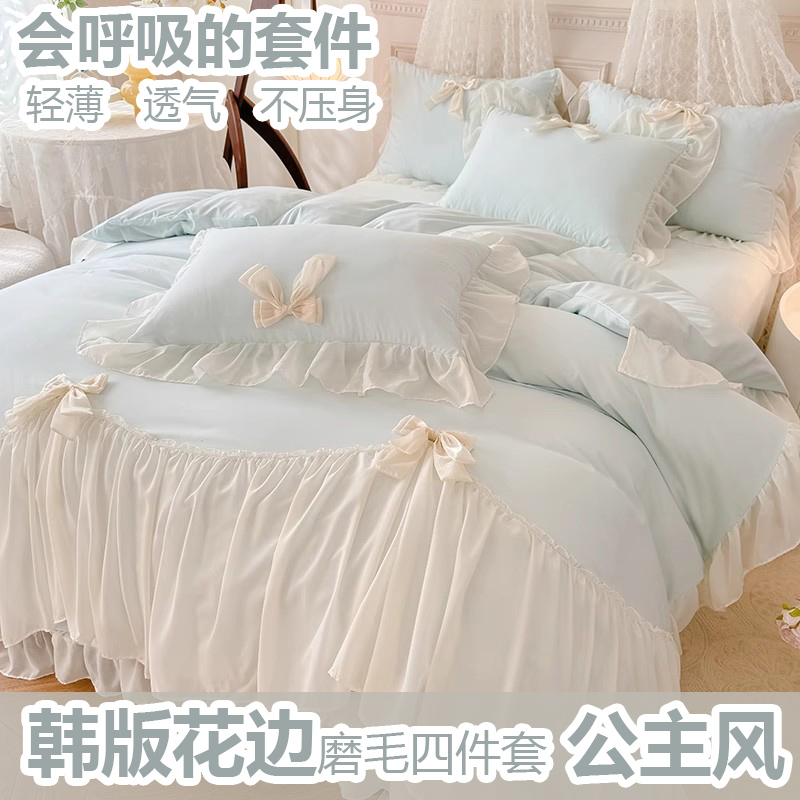 法式浪漫公主风磨毛水洗棉床上四件套少女蕾丝花边被套床单三件套