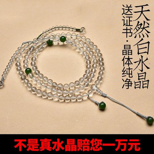天然白水b晶手链108颗佛珠手串男透明多圈手持念珠情侣项链女正品