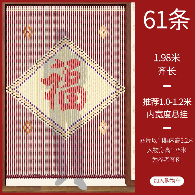 道家红色客厅中式结婚新款福字玄关挂过门帘帘隔断珠帘装饰实木