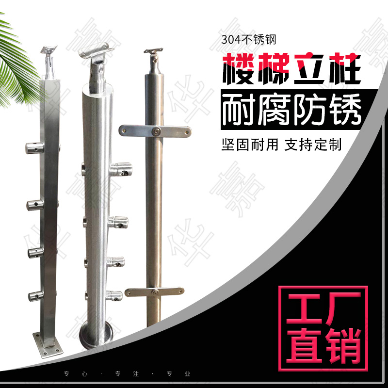 非标定制新品不锈钢工程立柱扶手挂玻璃栏杆商场护栏别墅围栏配件