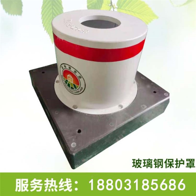 玻璃钢出水口保护装置农田灌溉出水口防盗保护体农田灌溉保护帽