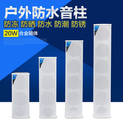 定压音柱户外防水室内壁挂吸顶广播系统网络广播系统定时功放机