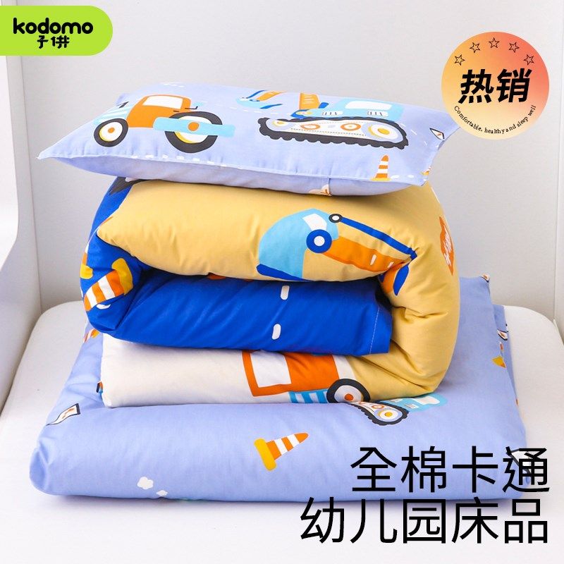 纯棉卡通挖土机幼儿园被子三件套宝宝入园午睡床上用品Z被褥六件