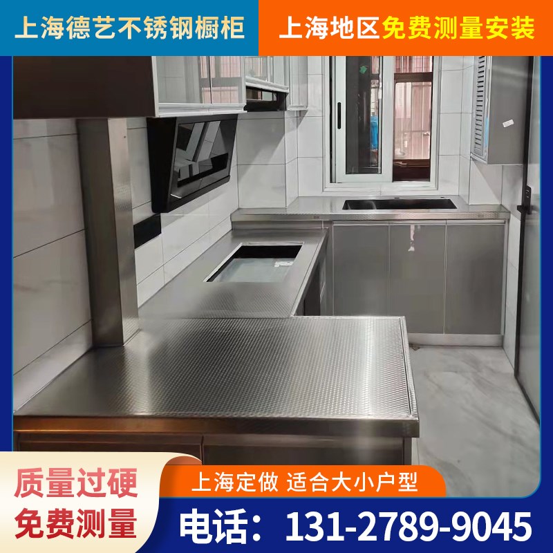 上海304不锈钢厨房台面全不锈钢K整体橱柜一体定做换新