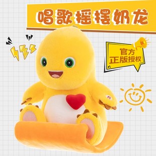 跷跷板乃龙会唱h歌摇摆学人说话的玩偶奶龙公仔布娃娃毛绒玩具女