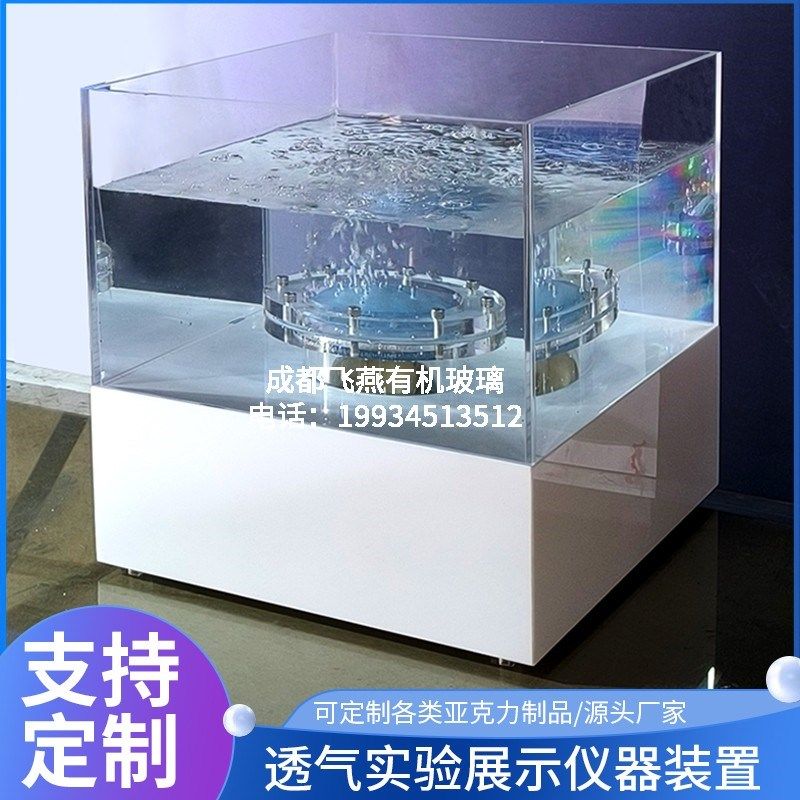 高透气微多孔膜复合面料透明防水透气实验展示装置测试仪亚克力,橡塑材料及制品,亚克力管/有机玻璃管,淘宝优惠券,粉丝福利购,淘宝优惠卷