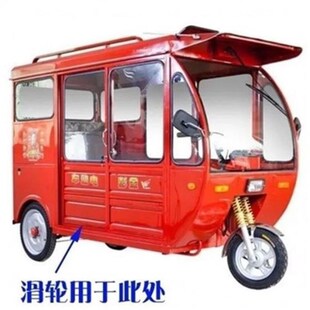 电动三轮车配件推拉门滑轮封金车A珠峰I闭彭N大阳载滑电动车客轮