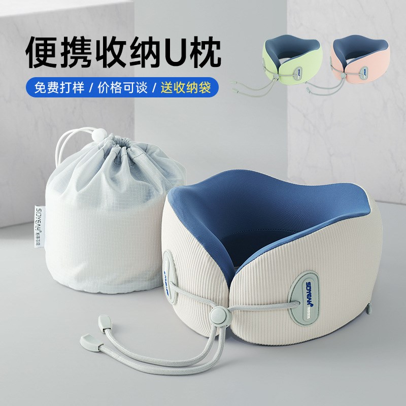 u形枕旅行枕记忆棉旅游靠枕护颈飞机脖枕护脖子u型枕头颈枕u型枕