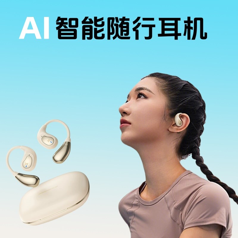 2025新款AI智能蓝牙耳机耳夹式无线气骨L传导开放不入耳运动跑步