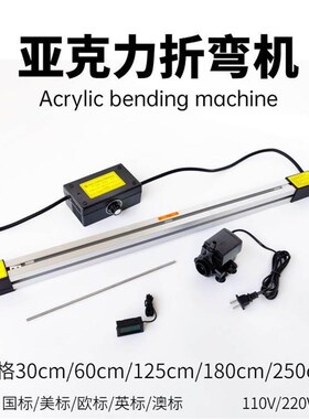 亚克力热弯机塑料板PVsC有机玻璃广告灯箱小型折弯机恒温调节