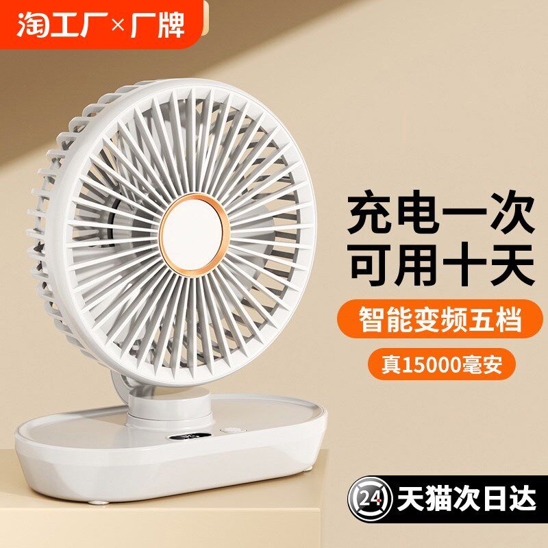桌面小风扇超f静音办公室充电风扇小型家用迷你台扇台式壁挂电池