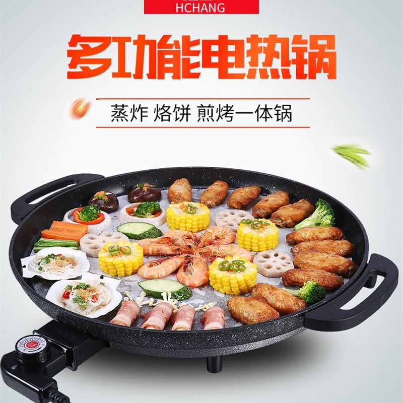 韩式电烤炉不粘锅烤肉铁板烧家用电饼铛煎饺锅烙饼锅多功能烤肉机