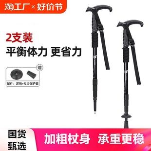 登山杖手杖爬山徒步装 s备伸缩防滑拐棍专业户外弹扣登山棍男