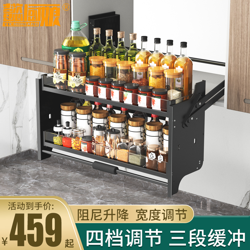 厨房吊柜升降拉篮橱柜上下拉式调味篮顶高柜开门式碗碟拉篮调料架