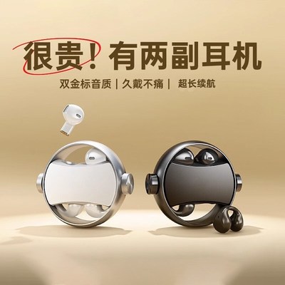 新款星环蓝牙耳机两用型耳夹入耳式无线杜比音效超长续航降噪通话