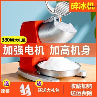 摆摊碎冰机冰沙机刨冰机商用奶茶店绵绵冰机家用小型电动厂家