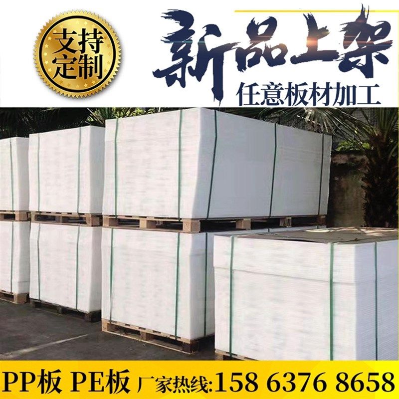 pp板塑料板加工白蓝黑聚丙烯绿色食品级定制色棒耐磨塑料垫pe水箱,五金/工具,塑料板,淘宝优惠券,粉丝福利购,淘宝优惠卷