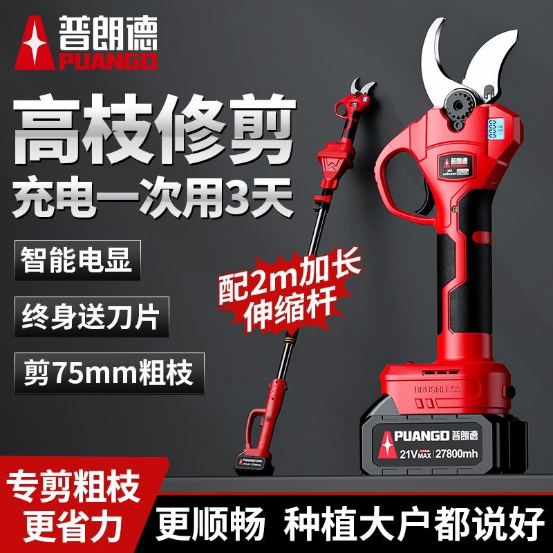 电动剪刀充电式剪树枝果树修枝剪锂电剪刀园艺树枝电剪子剪枝神器,纺织面料/辅料/配套,服装加工设备,淘宝优惠券,粉丝福利购,淘宝优惠卷
