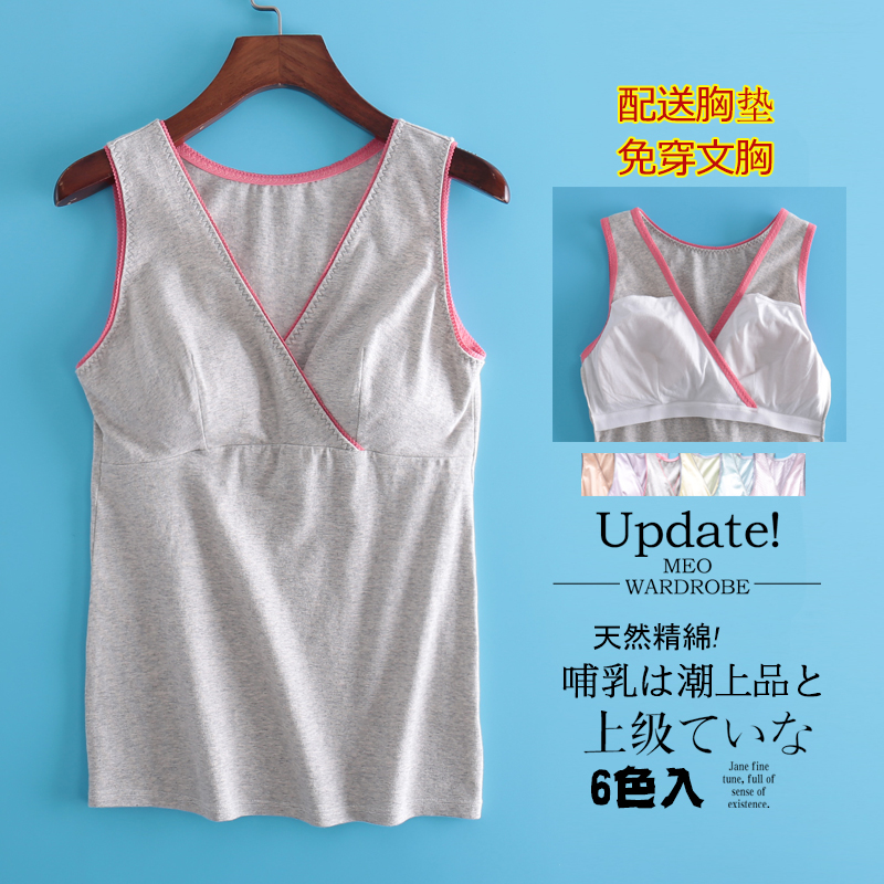 哺乳背心免穿文胸纯棉交叉喂奶春夏孕H妇带胸垫插片吊带打底月子