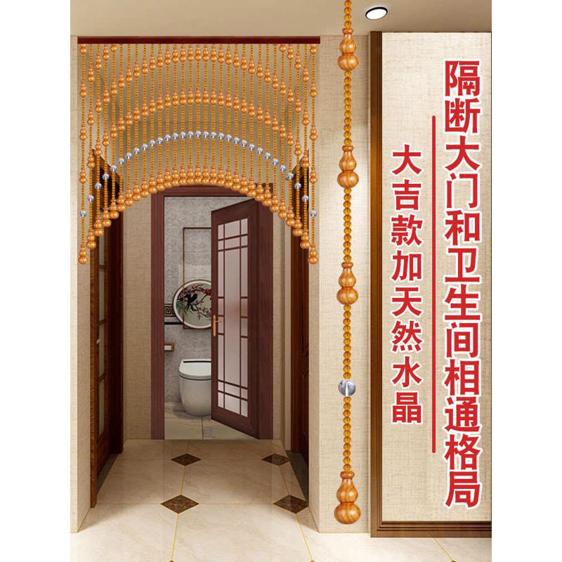 桃木隔断入户门卫生间水晶珠帘卧室弧形打孔葫芦免门帘对挂玄关