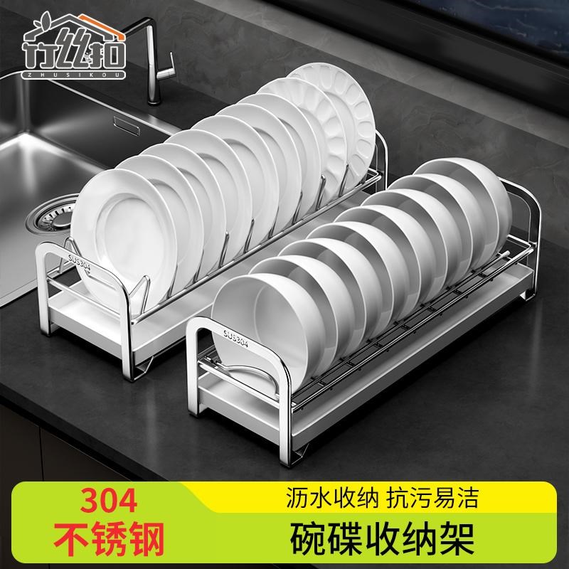 304不锈钢碗碟收纳架沥水抽屉柜内沥碗架厨房橱柜碗盘碟子置物架