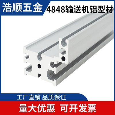 4848皮带线机铝型材输送带同步带平移机铝合金导轨 传送带铝合金