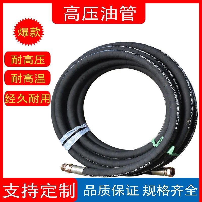 布面钢丝编织耐油高压胶管钢丝缠绕液压油管矿用机械液压软管,橡塑材料及制品,橡胶管,淘宝优惠券,粉丝福利购,淘宝优惠卷