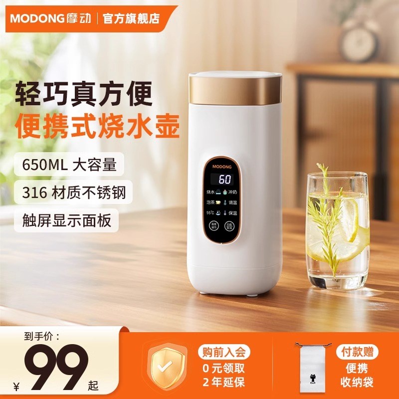 德国烧水杯便携式烧水壶小型恒温壶电热水L杯加热保温杯旅行热水