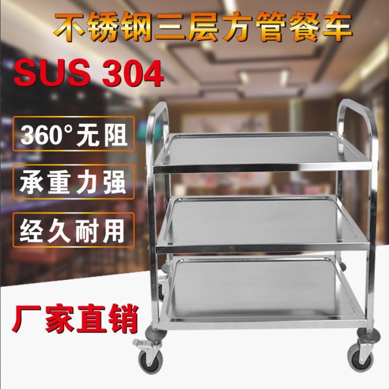 304三层酒店i餐车不锈钢收餐车餐盘车车车手推清洁收集间手推车