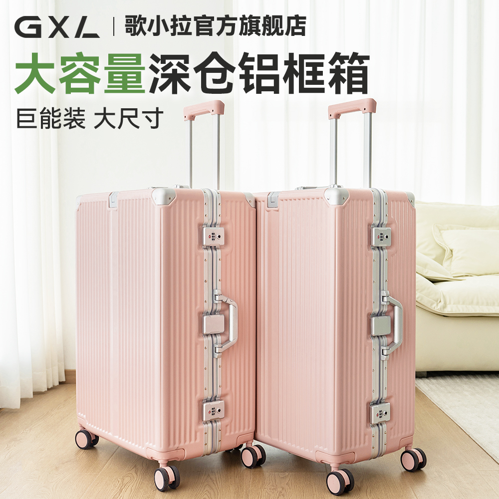 30寸大容量行李箱女28托运拉杆箱26铝框密码旅行箱结实耐用加厚男