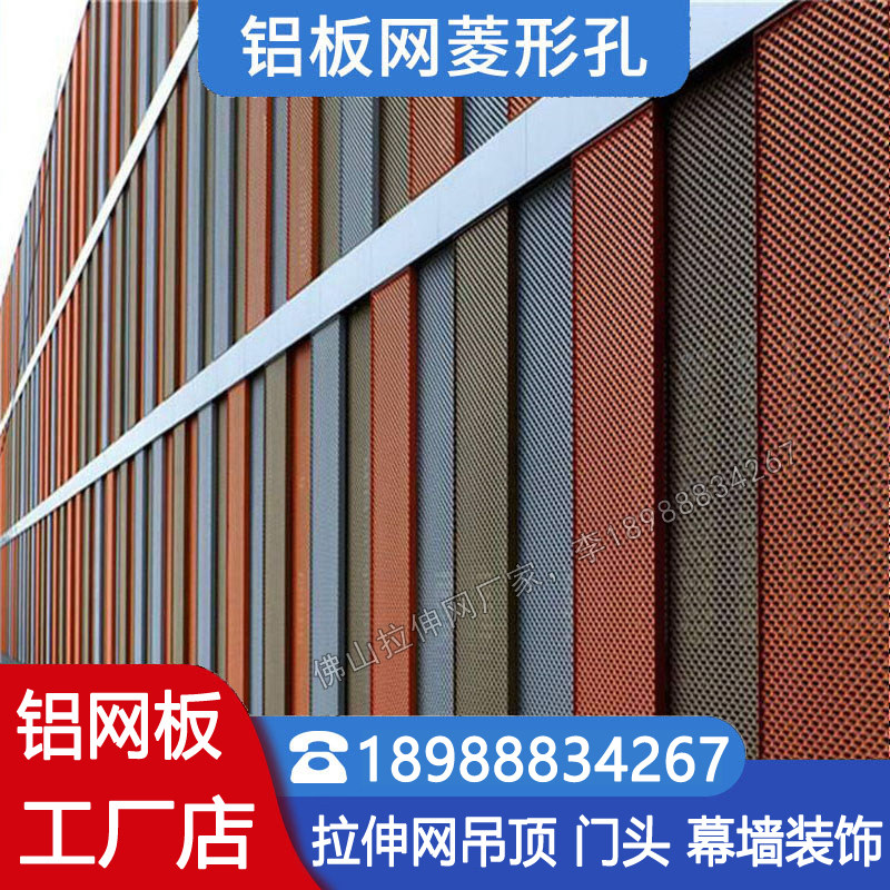 铝网板铝合金冲拉网板菱形吊顶拉伸网外墙防护网金属幕墙定制装饰,金属材料及制品,铝板/铝扣板/铝吊顶/铝方通,淘宝优惠券,粉丝福利购,淘宝优惠卷