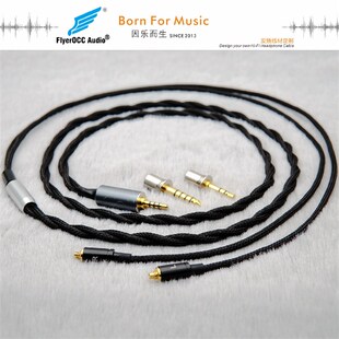 金银合金 单晶银 君临 4.4MM 平衡升级线 阿飞线材 2.5MM 单晶铜