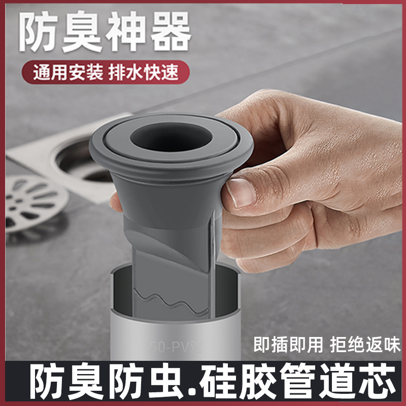 下水道防c臭硅胶芯洗衣机下排水管接头盖防返臭地漏芯神器防臭地