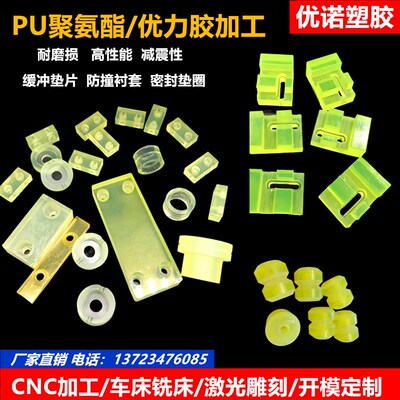 聚氨酯板 牛筋垫k圈 优力胶棒 PU板减震缓冲 刀模垫板开模加工定