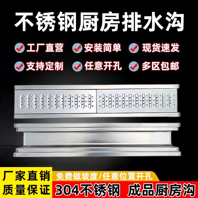 304不锈钢排水沟水槽成品U型槽饭店厨房庭院明沟下水道盖板地沟槽
