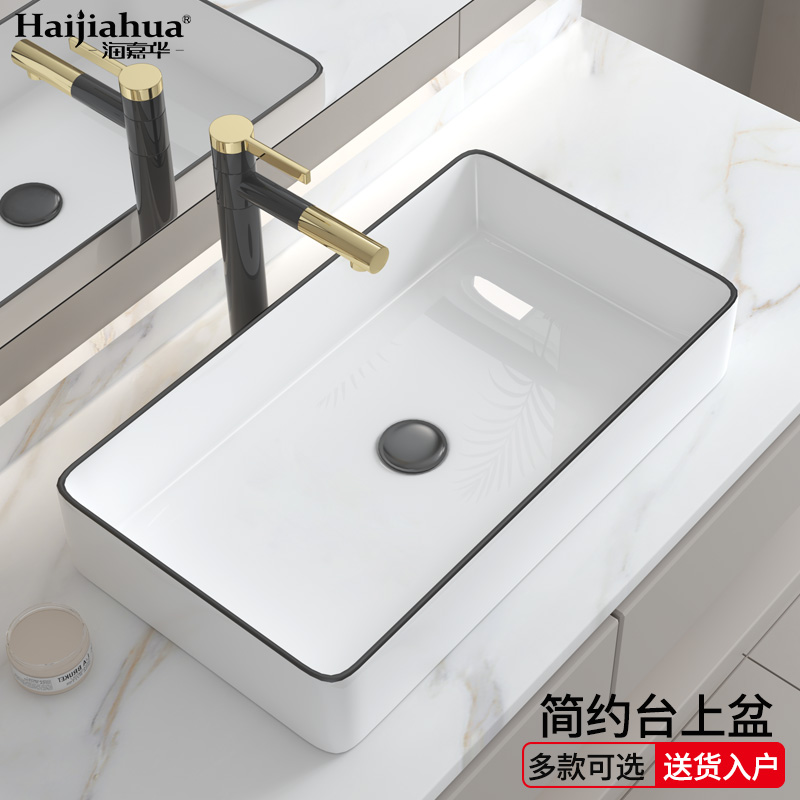 家用台上盆洗手盆阳台洗脸盆卫生间台盆方形艺术盆面盆黑边陶瓷盆