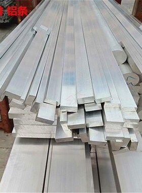 6061铝排铝条实心铝合金扁条铝方棒5*10mm10*10mm10*20mm20*20mm