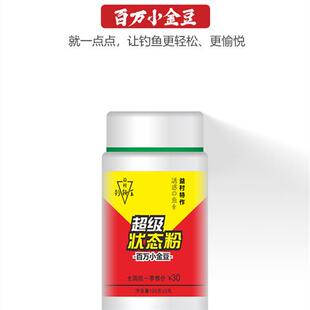 郑益村百b万小豆拉饵伴q侣特作拉丝粉水母粉超级状态粉饵料泡泡球