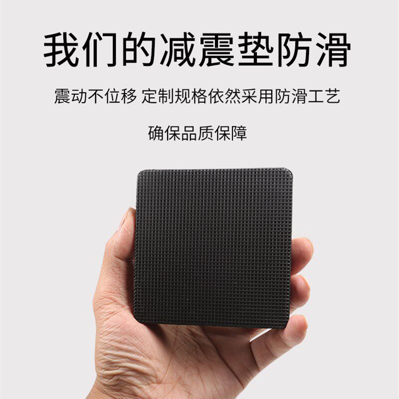 橡胶减震垫块缓冲防滑工业机械橡胶板降噪冲U牀设备防震垫片,橡塑材料及制品,橡胶片/橡胶板,淘宝优惠券,粉丝福利购,淘宝优惠卷