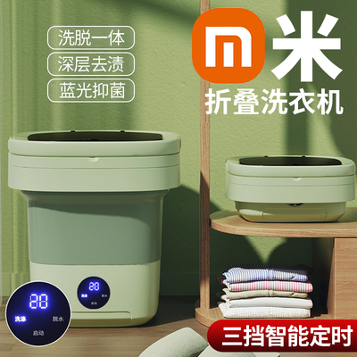 全自动折叠内衣裤小o型洗衣机洗C脱一体涡轮迷你宿舍专用洗袜子机