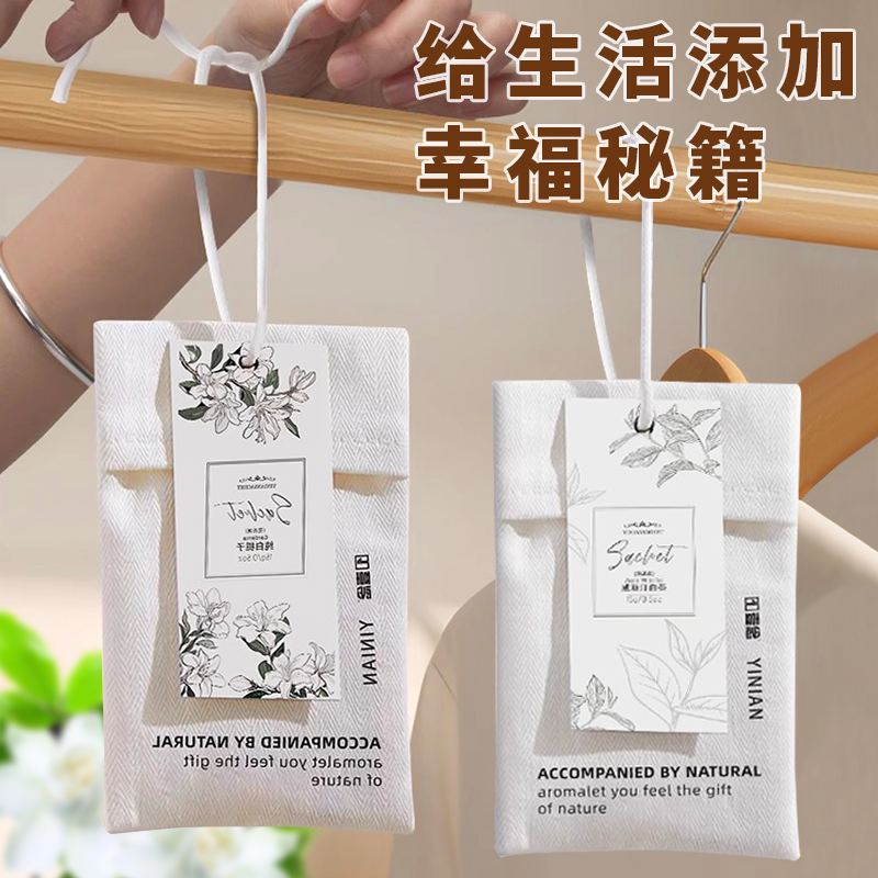 持久清香香包香袋防潮祛异味衣柜香薰香包室内家用衣柜除味非神器