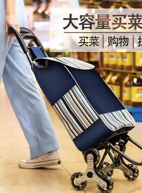 便携买菜车小拉车购物家用可折叠轻便手拉车爬楼梯手拉Z杆简易超