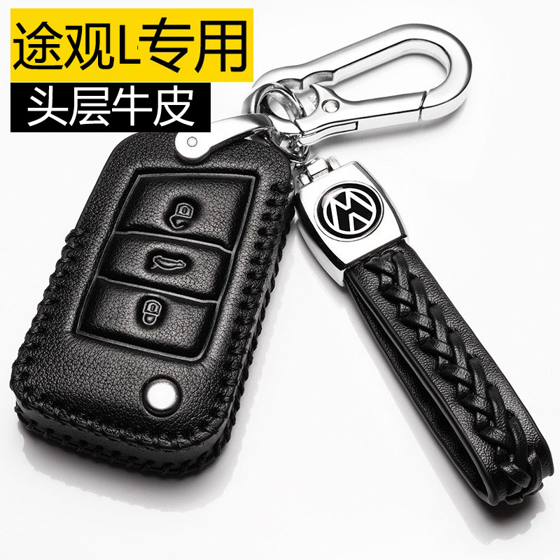 23款大众途f观L钥匙套2022高档2023途观X新能源真皮专用车乚包22