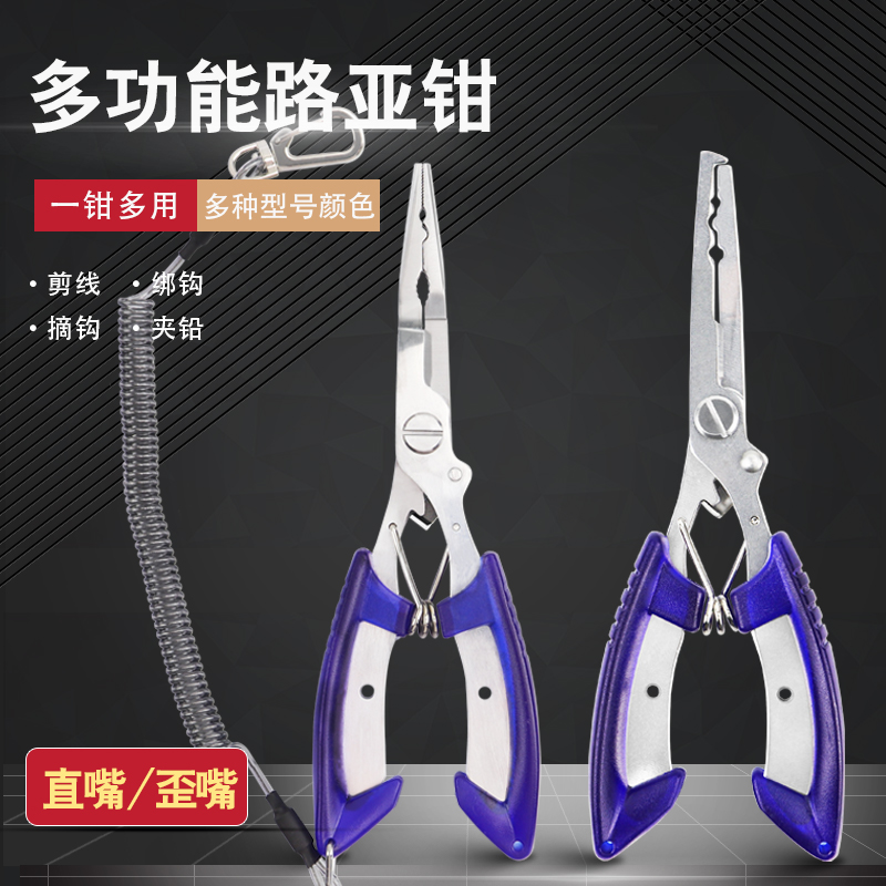 不锈钢多功能路亚钳钓鱼钳子摘取绑钩器控鱼器尖歪嘴垂钓装备大全