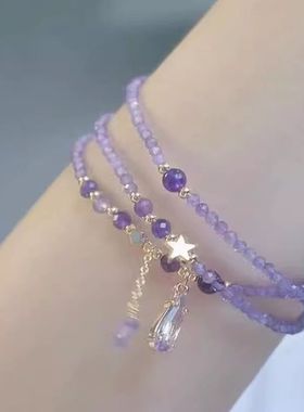 紫水晶多层手链女款轻奢小众设计百搭时尚2023新款手饰礼物送闺蜜