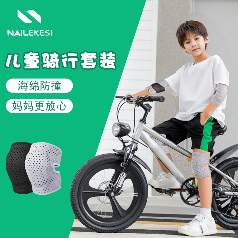 儿童骑行护具套装护膝护肘v半指手套膝盖保护防摔自行车装备夏季