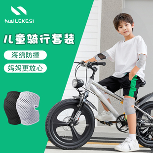儿童骑行护具套装护膝护肘v半指手套膝盖保护防摔自行车装备夏季