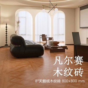 800800木纹砖法式 拼花木纹砖地板砖瓷砖柔光肌肤釉客厅卧室 美s式